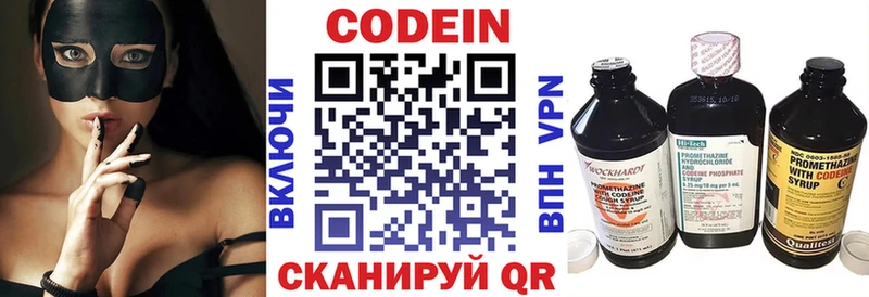 закладки  Новочеркасск  Кодеин напиток Lean (лин) 