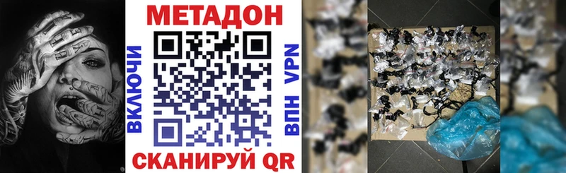 МЕТАДОН methadone  где найти   ссылка на мегу ссылки  Новочеркасск 